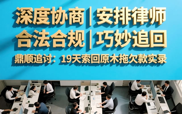 鸡西工程尾款追债